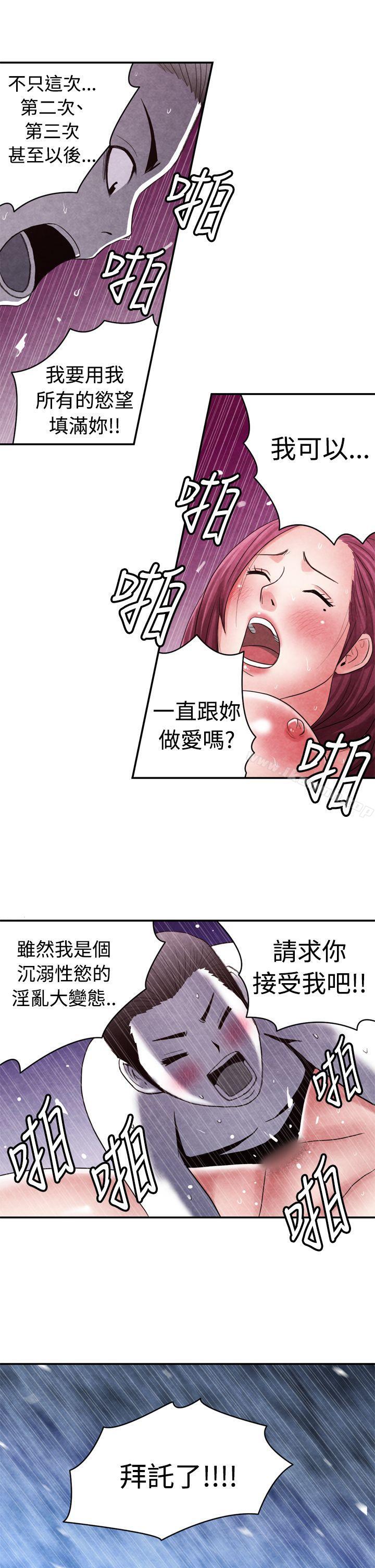 CASE 12-2. 女家教老师-生物学的女性攻略法-SIHWA（第10张）