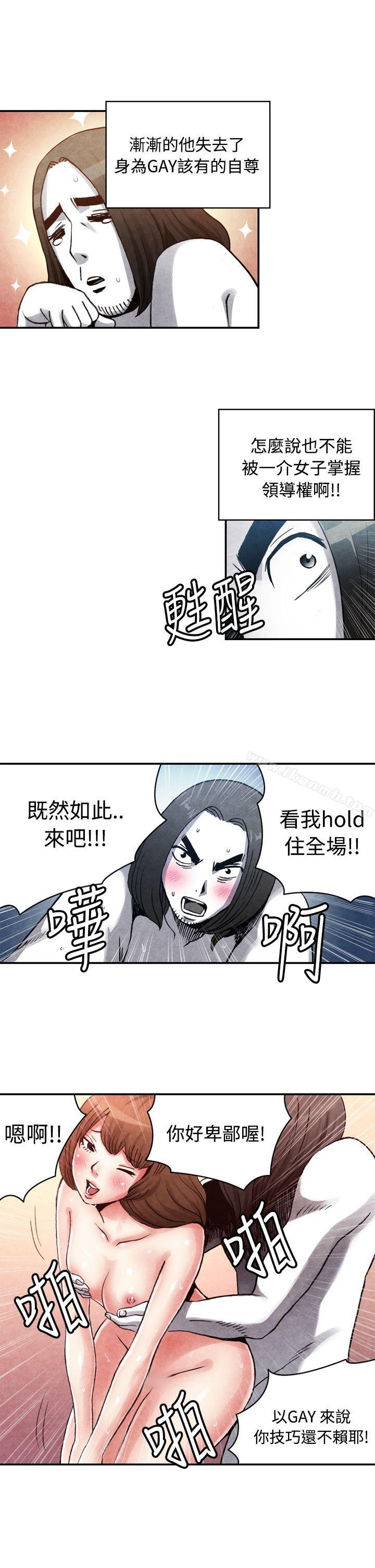 CASE 13-2. GAY邻居的性爱教学-生物学的女性攻略法-SIHWA（第7张）