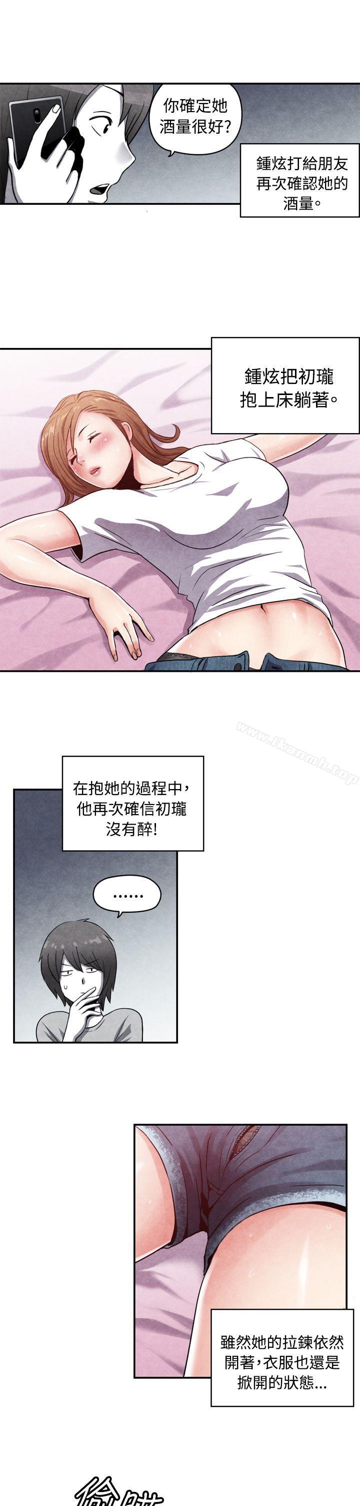 CASE 15-1. 恋爱高手VS恋爱高手-生物学的女性攻略法-SIHWA（第4张）