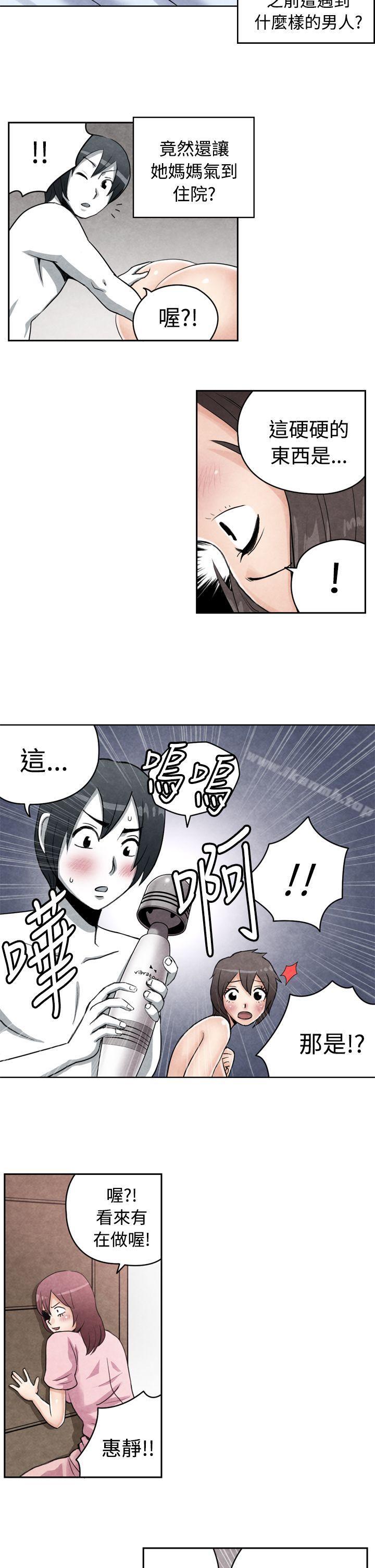 CASE 18-2. 早洩男的生存法则-生物学的女性攻略法-SIHWA（第8张）