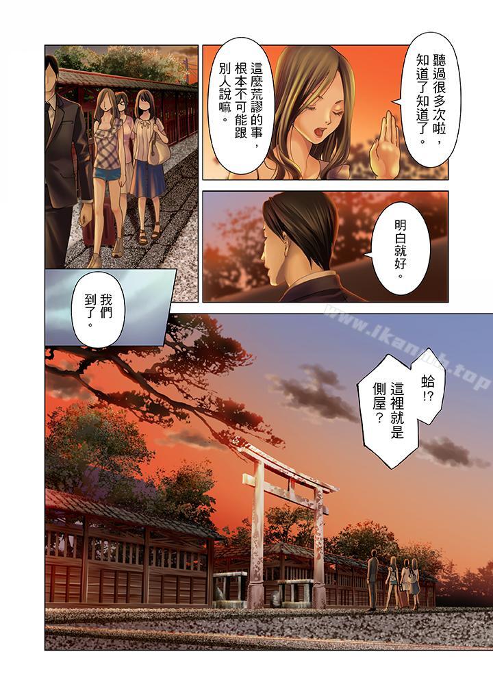 第1话-生育契约~闭锁的白蛇之馆~-Harumi Kurosawa/RIDE ON（第5张）