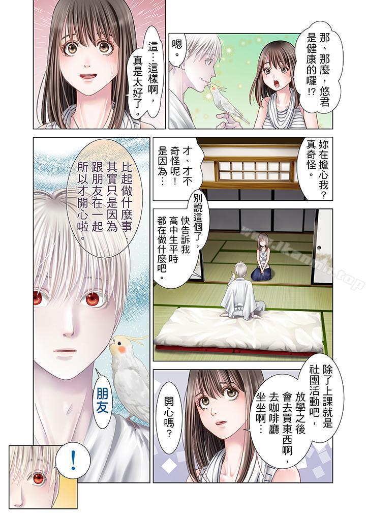第10话-生育契约~闭锁的白蛇之馆~-Harumi Kurosawa/RIDE ON（第8张）