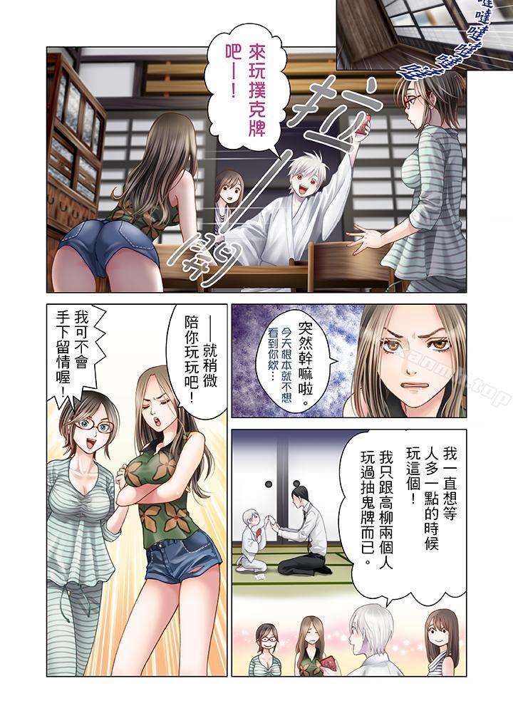 第10话-生育契约~闭锁的白蛇之馆~-Harumi Kurosawa/RIDE ON（第9张）