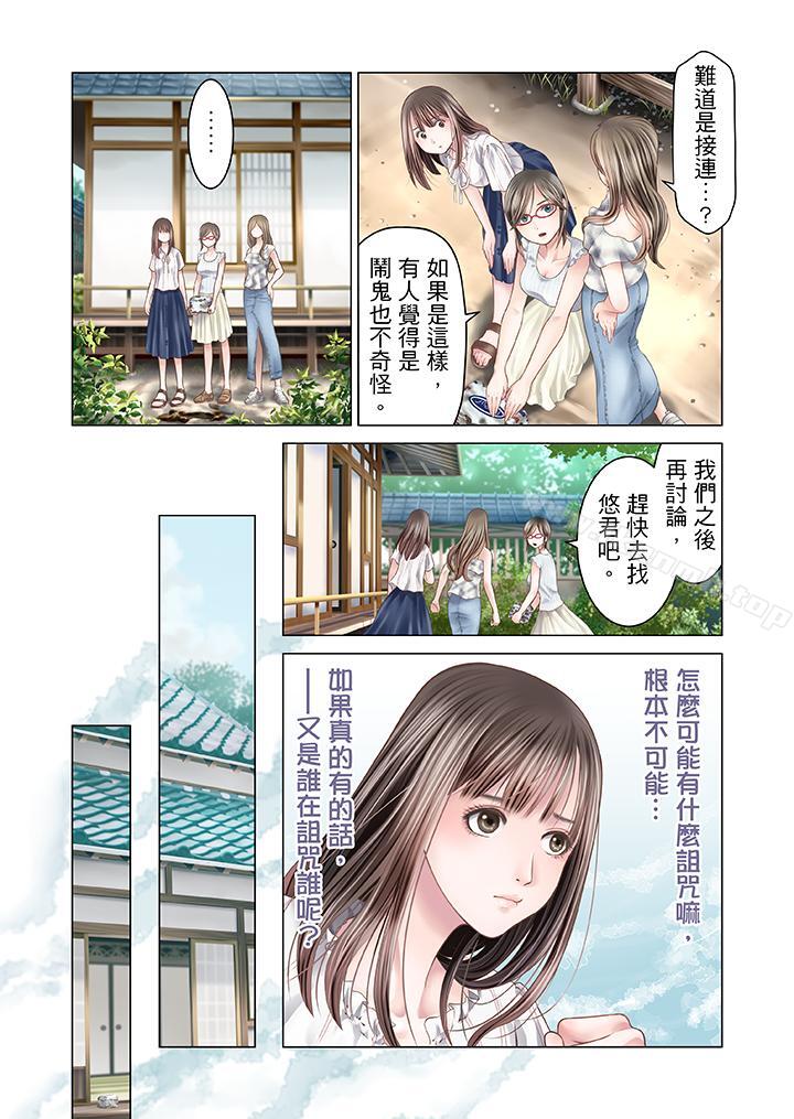 第14话-生育契约~闭锁的白蛇之馆~-Harumi Kurosawa/RIDE ON（第12张）