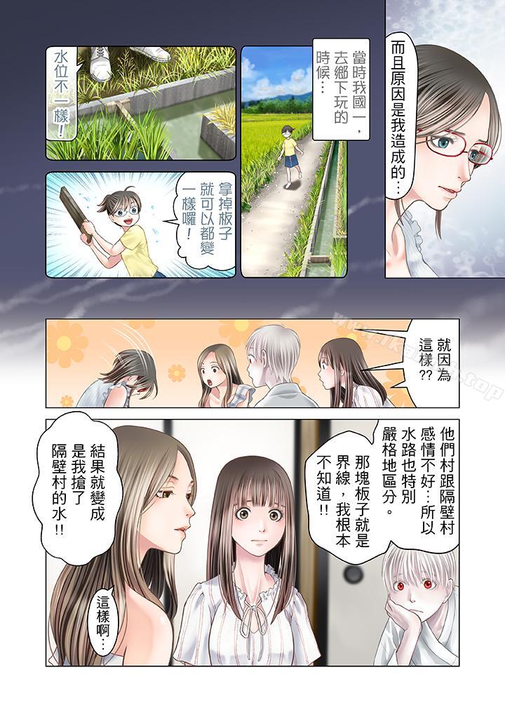 第15话-生育契约~闭锁的白蛇之馆~-Harumi Kurosawa/RIDE ON（第6张）