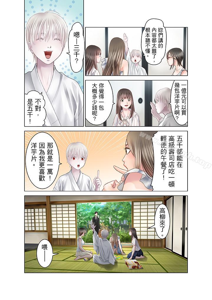 第15话-生育契约~闭锁的白蛇之馆~-Harumi Kurosawa/RIDE ON（第8张）