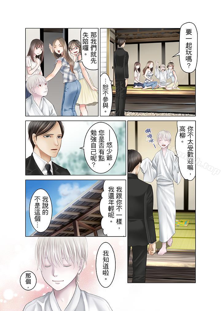 第15话-生育契约~闭锁的白蛇之馆~-Harumi Kurosawa/RIDE ON（第9张）