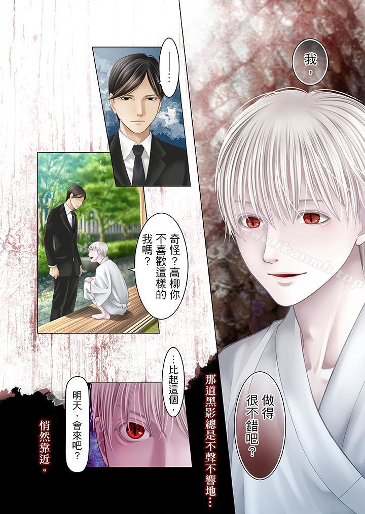 第15话-生育契约~闭锁的白蛇之馆~-Harumi Kurosawa/RIDE ON（第10张）