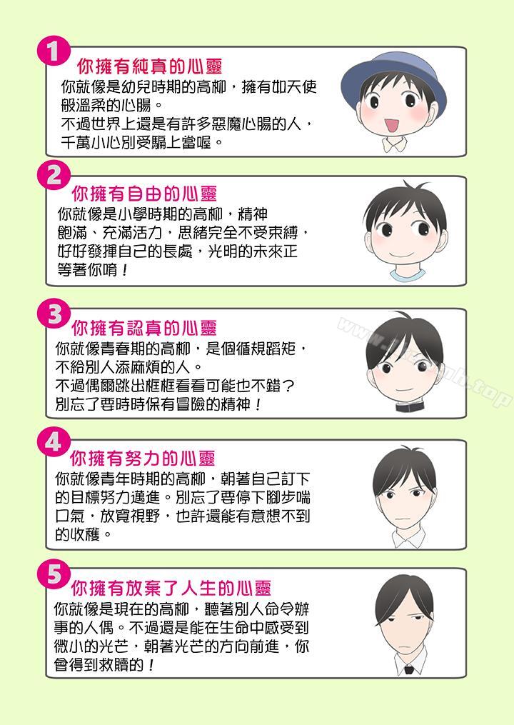 第15话-生育契约~闭锁的白蛇之馆~-Harumi Kurosawa/RIDE ON（第14张）