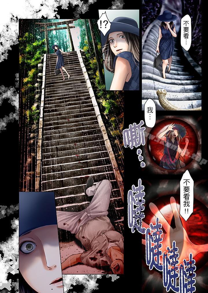 第16话-生育契约~闭锁的白蛇之馆~-Harumi Kurosawa/RIDE ON（第3张）