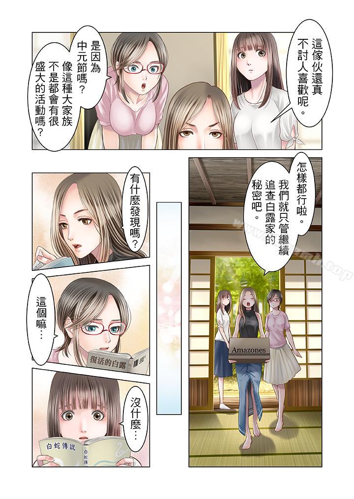 第16话-生育契约~闭锁的白蛇之馆~-Harumi Kurosawa/RIDE ON（第5张）