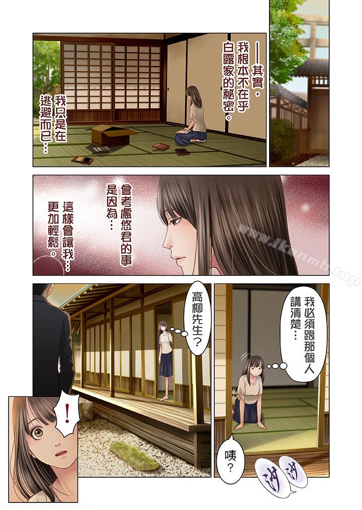 第17话-生育契约~闭锁的白蛇之馆~-Harumi Kurosawa/RIDE ON（第11张）