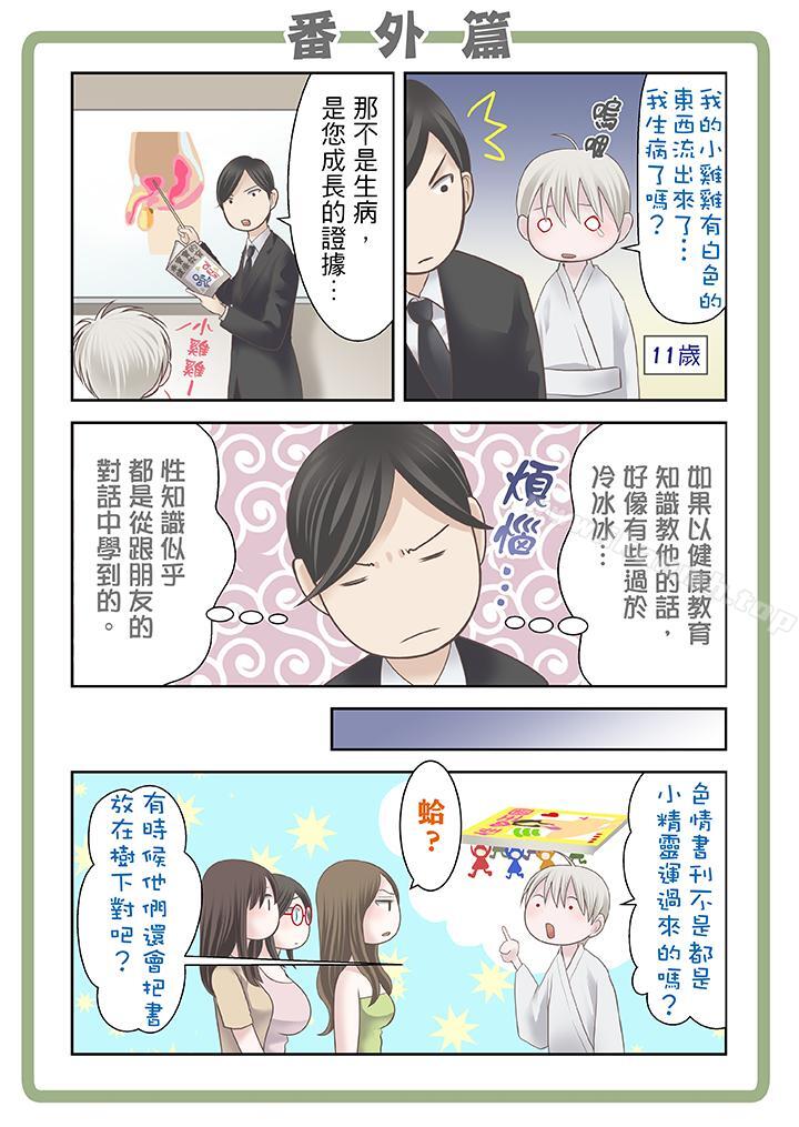 第17话-生育契约~闭锁的白蛇之馆~-Harumi Kurosawa/RIDE ON（第15张）
