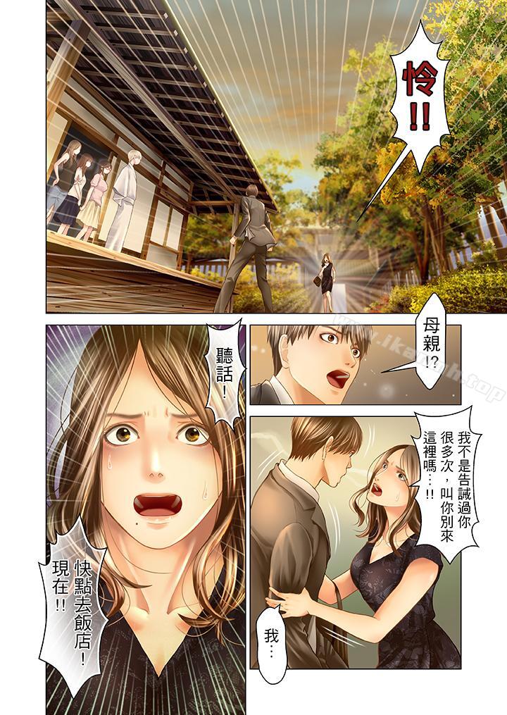 第18话-生育契约~闭锁的白蛇之馆~-Harumi Kurosawa/RIDE ON（第7张）