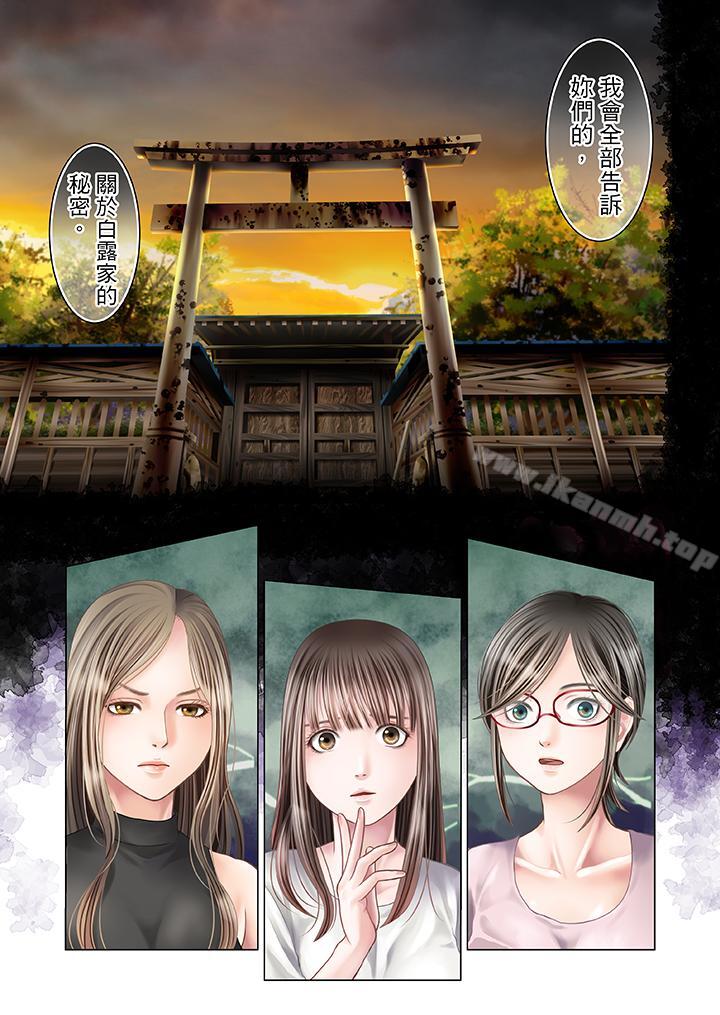 第18话-生育契约~闭锁的白蛇之馆~-Harumi Kurosawa/RIDE ON（第10张）