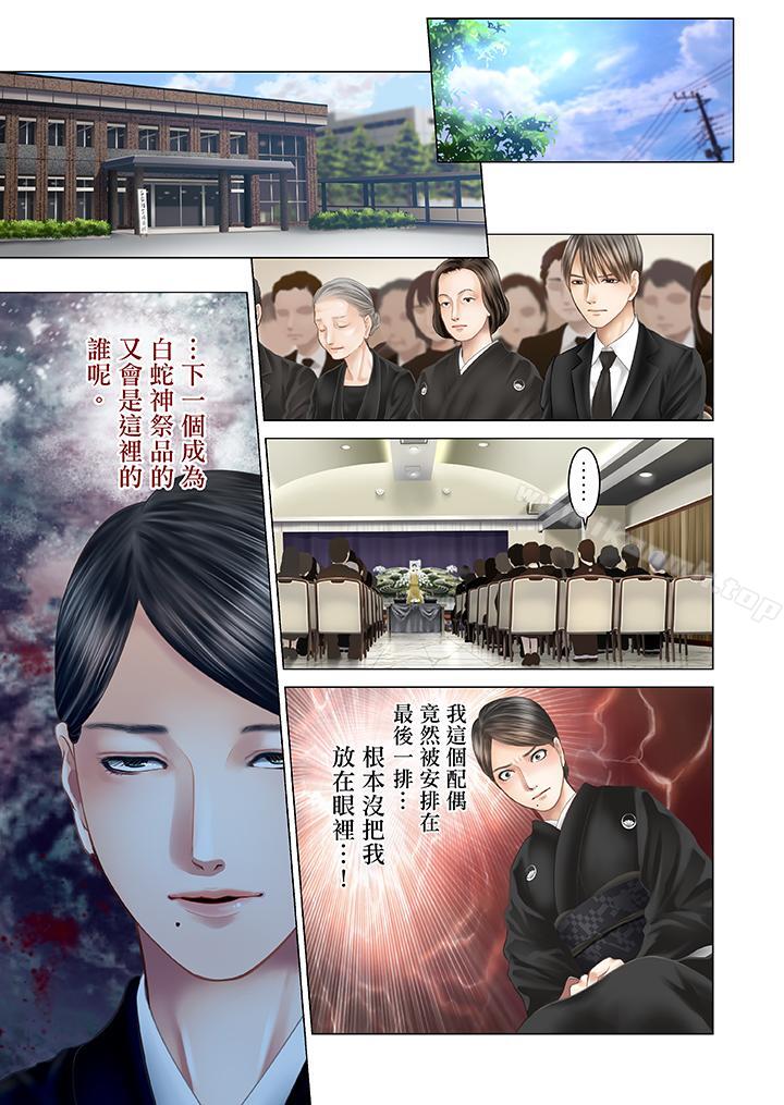 第20话-生育契约~闭锁的白蛇之馆~-Harumi Kurosawa/RIDE ON（第14张）