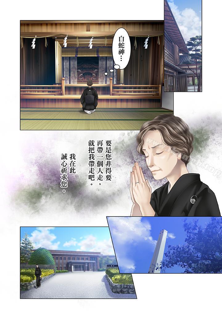 第20话-生育契约~闭锁的白蛇之馆~-Harumi Kurosawa/RIDE ON（第15张）