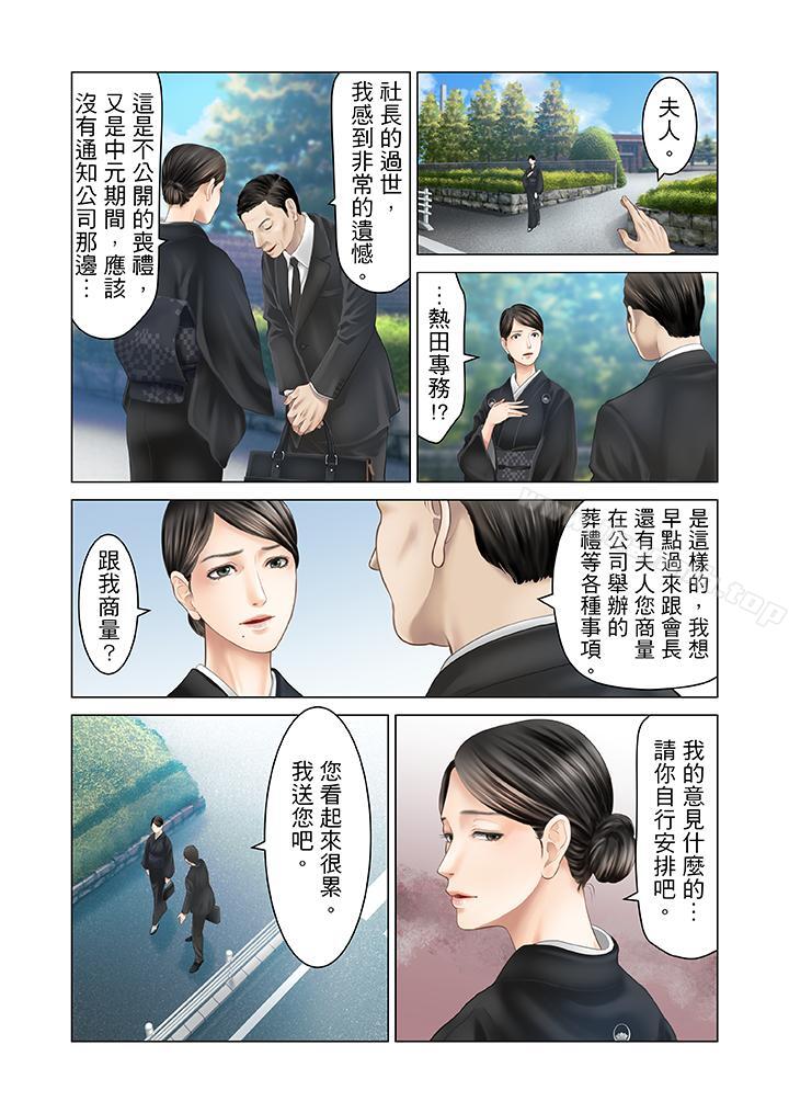 第20话-生育契约~闭锁的白蛇之馆~-Harumi Kurosawa/RIDE ON（第16张）