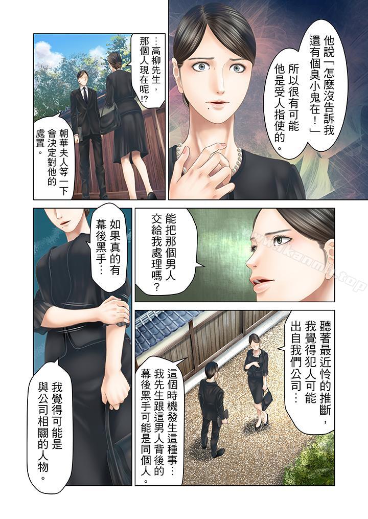 第23话-生育契约~闭锁的白蛇之馆~-Harumi Kurosawa/RIDE ON（第8张）