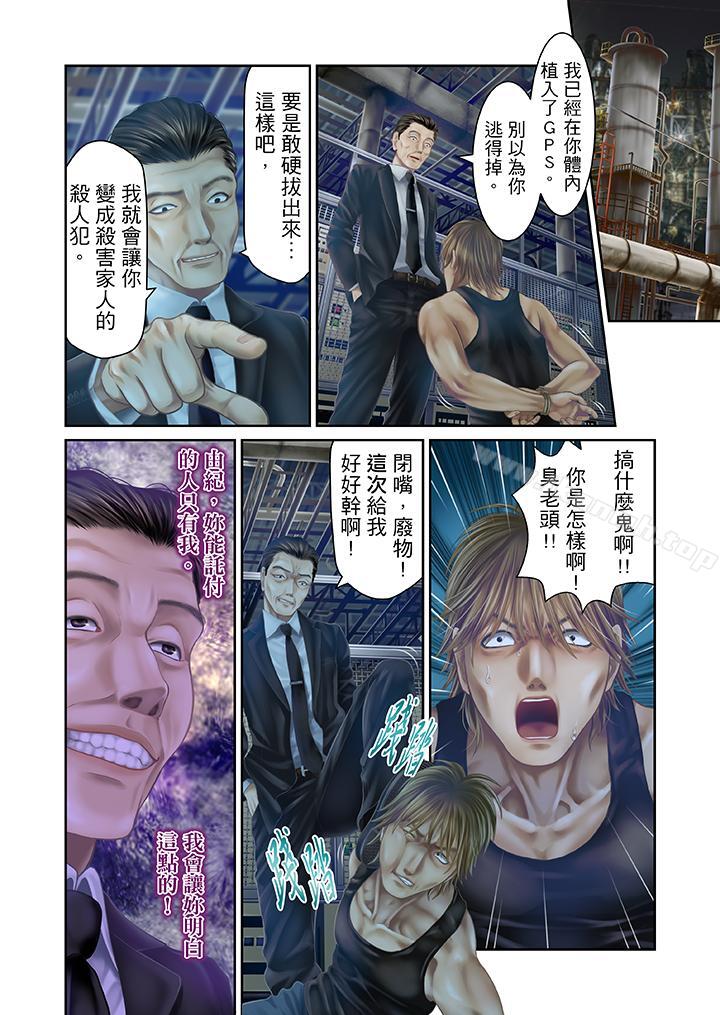 第25话-生育契约~闭锁的白蛇之馆~-Harumi Kurosawa/RIDE ON（第4张）