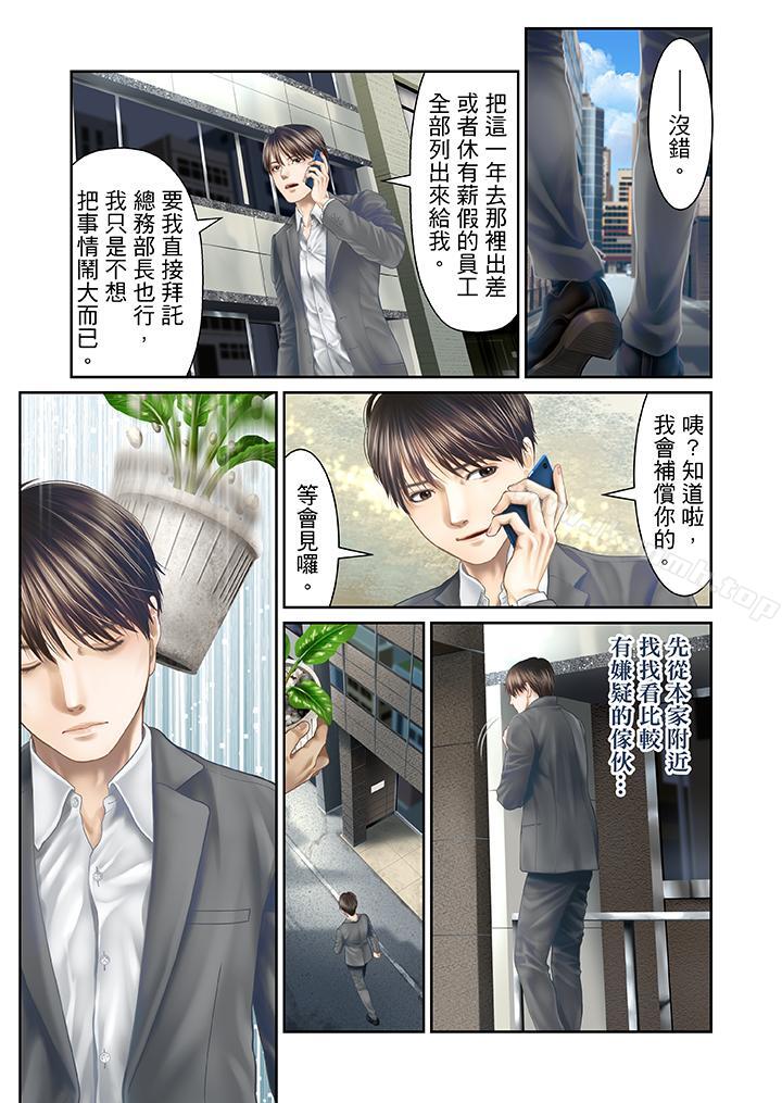 第25话-生育契约~闭锁的白蛇之馆~-Harumi Kurosawa/RIDE ON（第7张）