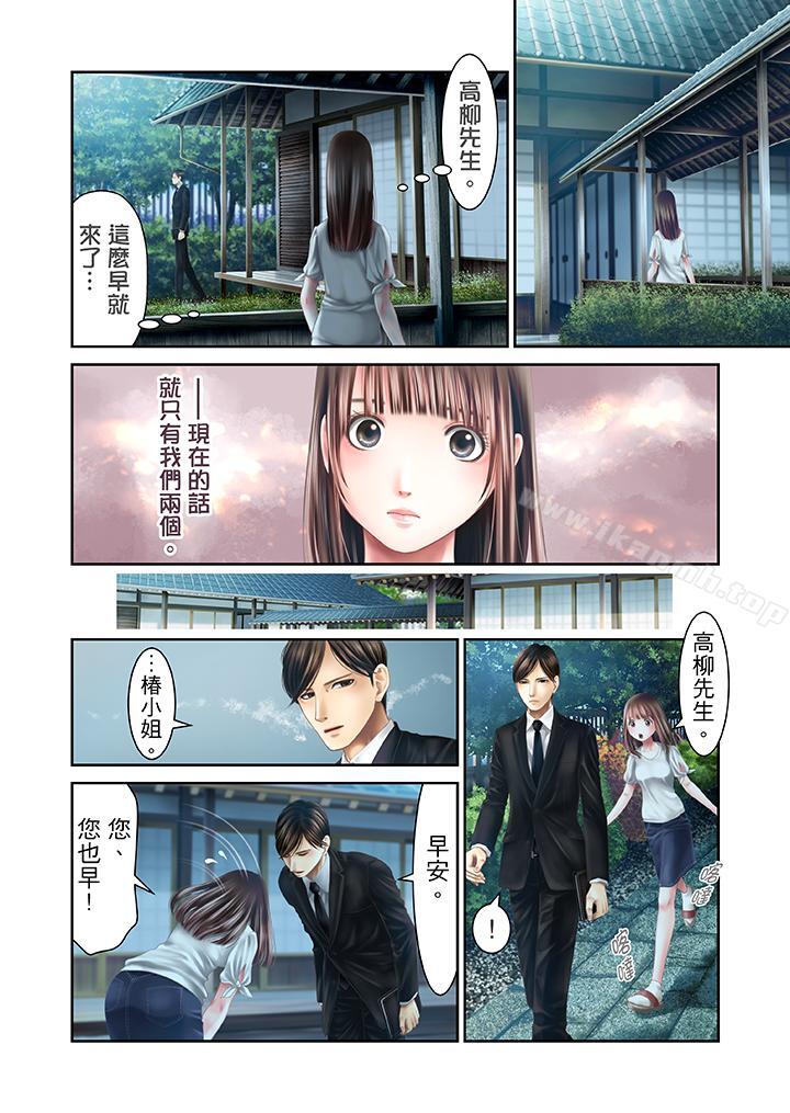 第27话-生育契约~闭锁的白蛇之馆~-Harumi Kurosawa/RIDE ON（第10张）