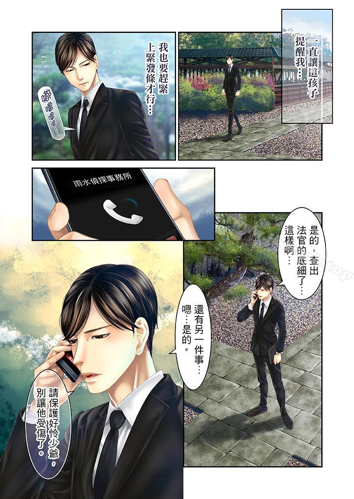 第28话-生育契约~闭锁的白蛇之馆~-Harumi Kurosawa/RIDE ON（第11张）