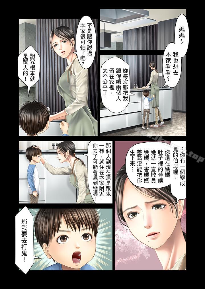 第29话-生育契约~闭锁的白蛇之馆~-Harumi Kurosawa/RIDE ON（第6张）