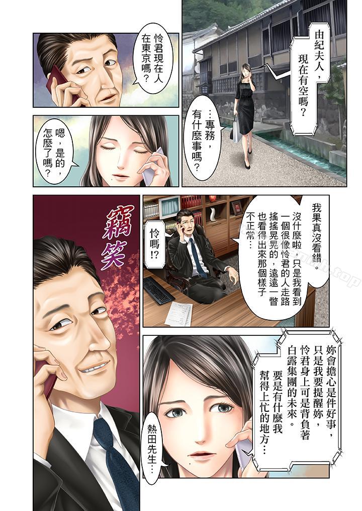 第29话-生育契约~闭锁的白蛇之馆~-Harumi Kurosawa/RIDE ON（第9张）
