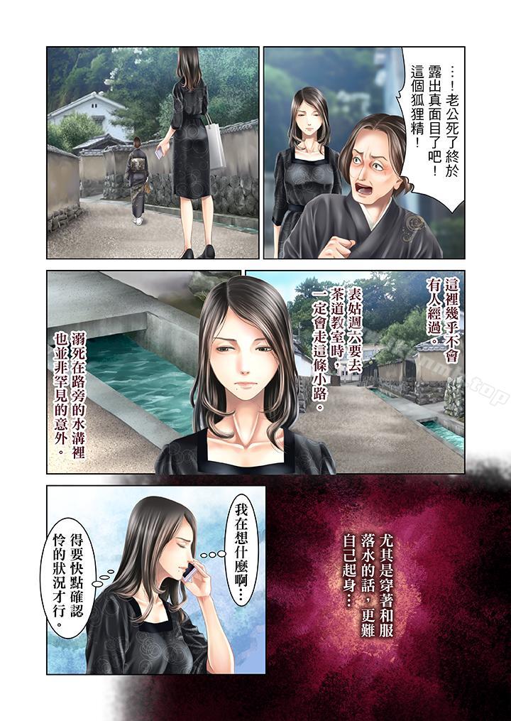 第29话-生育契约~闭锁的白蛇之馆~-Harumi Kurosawa/RIDE ON（第11张）