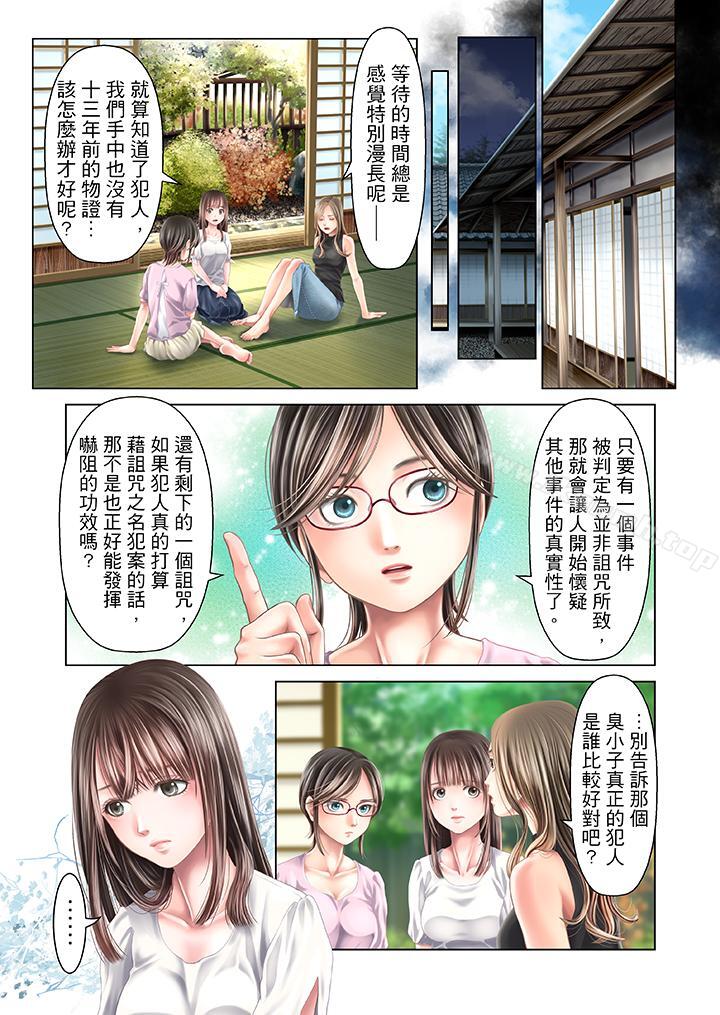 第30话-生育契约~闭锁的白蛇之馆~-Harumi Kurosawa/RIDE ON（第6张）