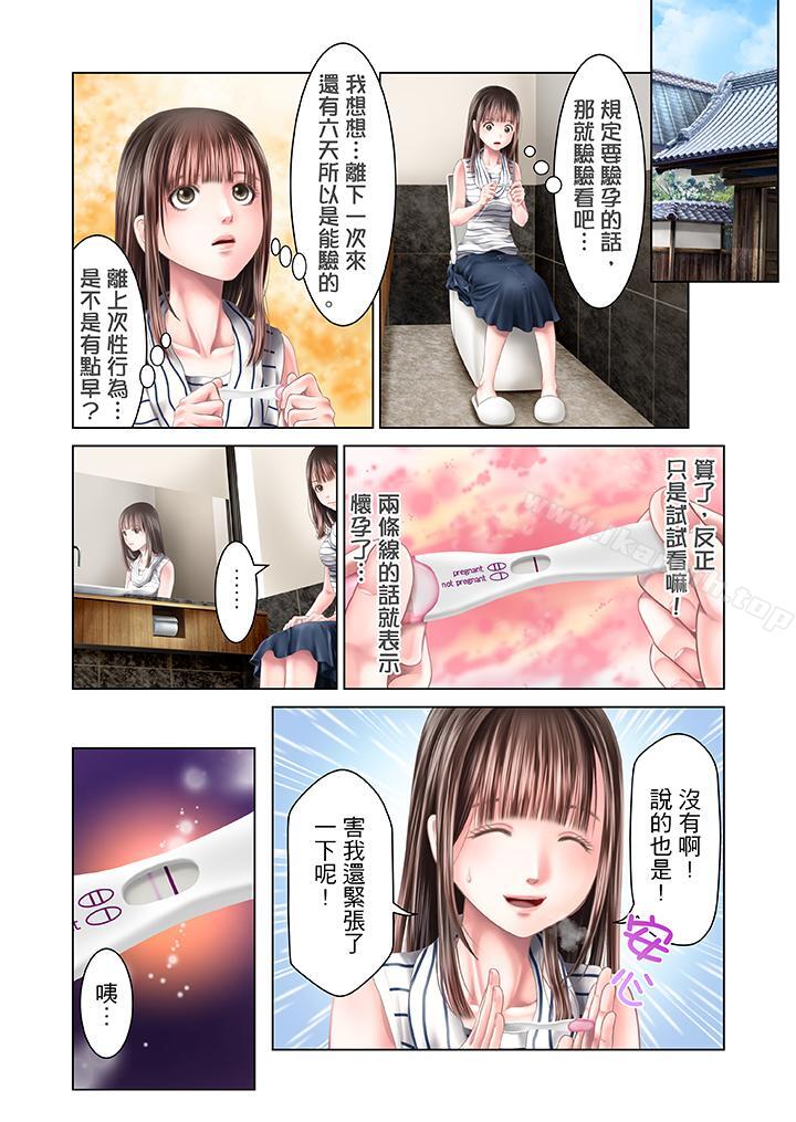 第30话-生育契约~闭锁的白蛇之馆~-Harumi Kurosawa/RIDE ON（第9张）
