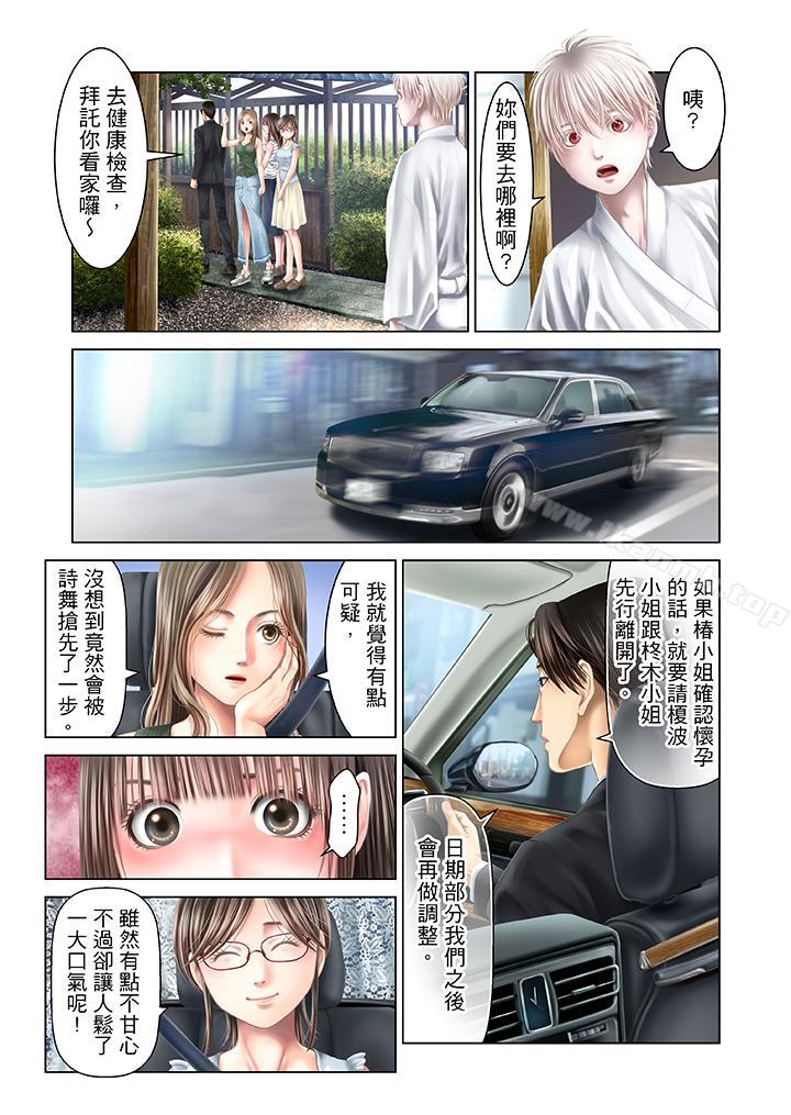 第30话-生育契约~闭锁的白蛇之馆~-Harumi Kurosawa/RIDE ON（第10张）