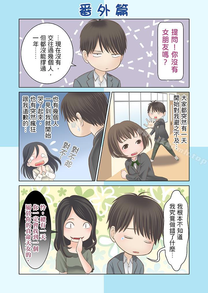 第30话-生育契约~闭锁的白蛇之馆~-Harumi Kurosawa/RIDE ON（第13张）