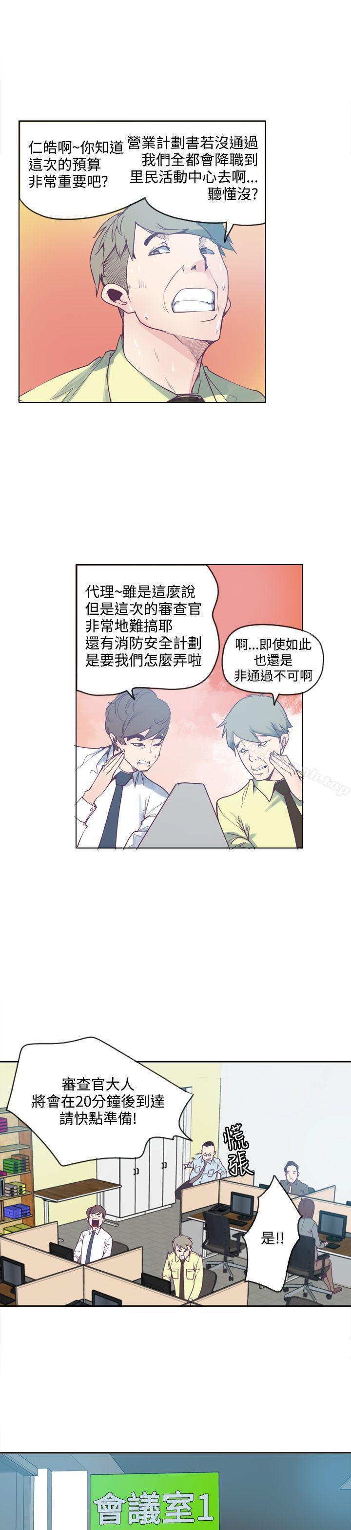 第2话-神级公务员-夜光弹（第9张）