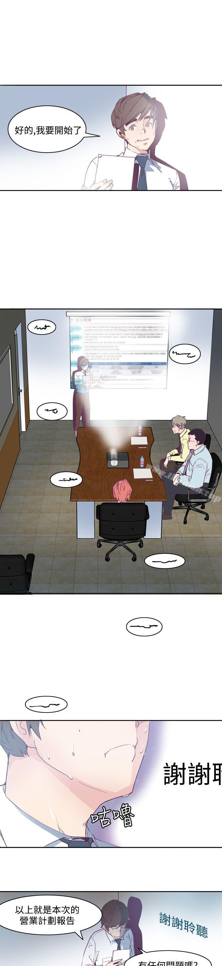 第2话-神级公务员-夜光弹（第11张）