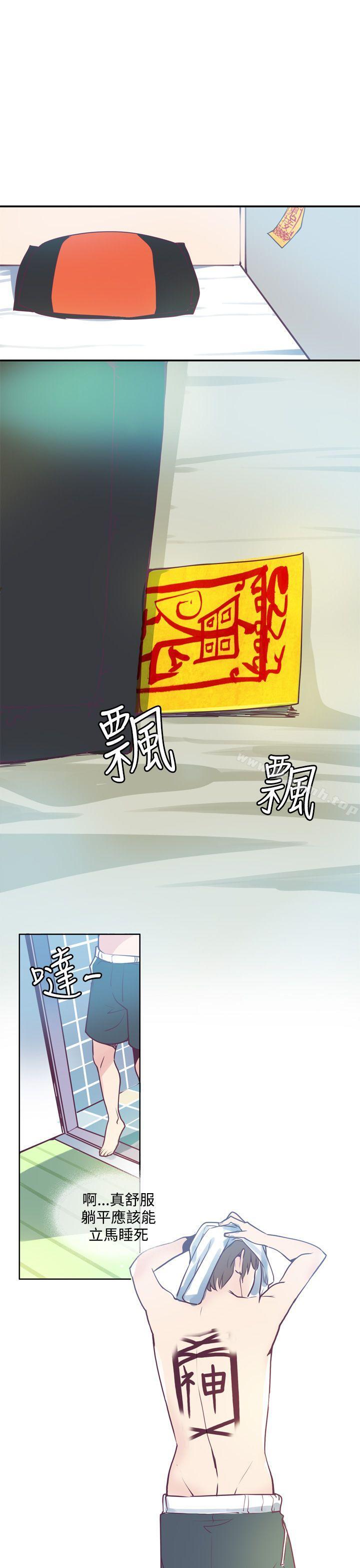 第3话-神级公务员-夜光弹（第15张）