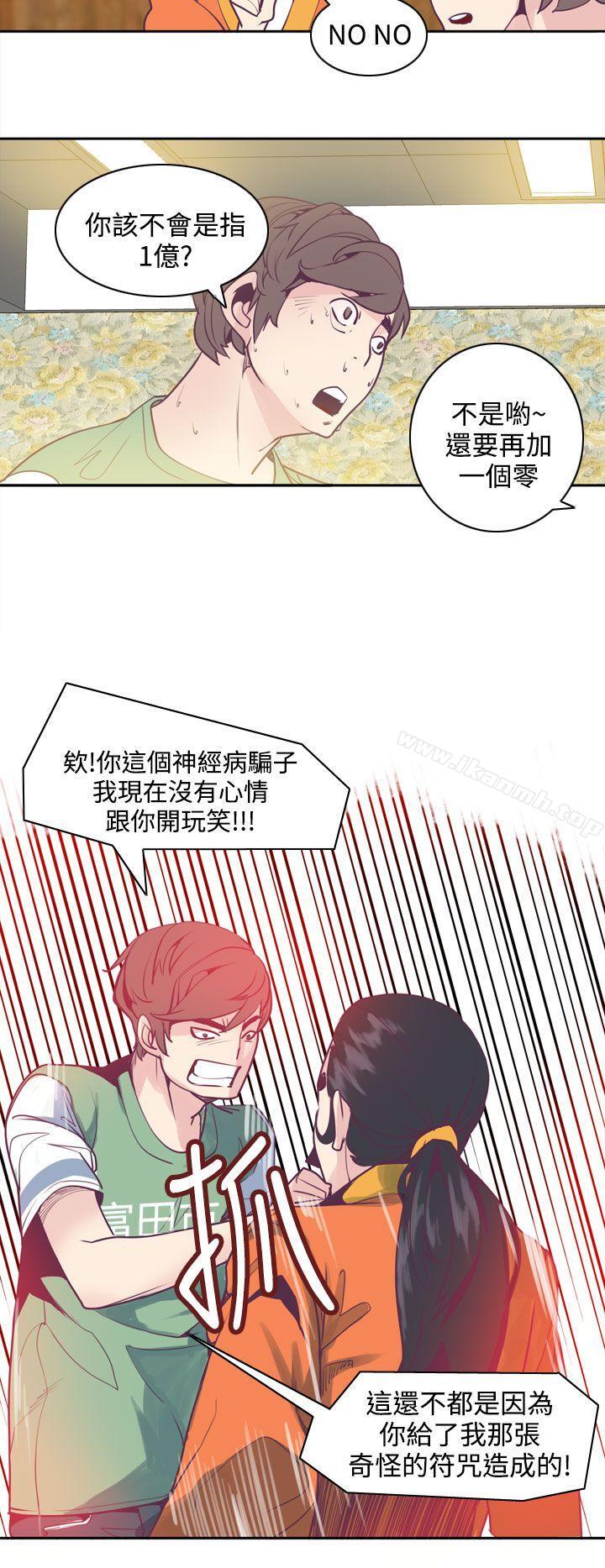 第5话-神级公务员-夜光弹（第19张）