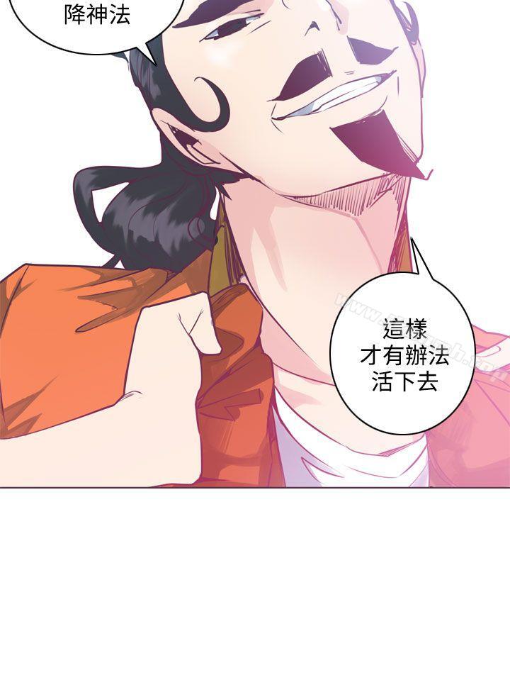 第5话-神级公务员-夜光弹（第21张）