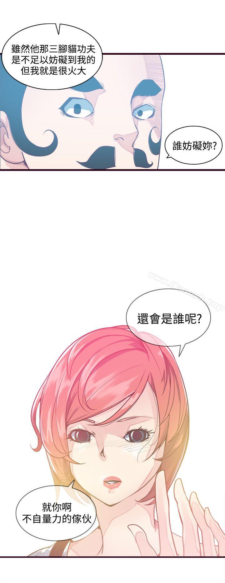 第6话-神级公务员-夜光弹（第12张）