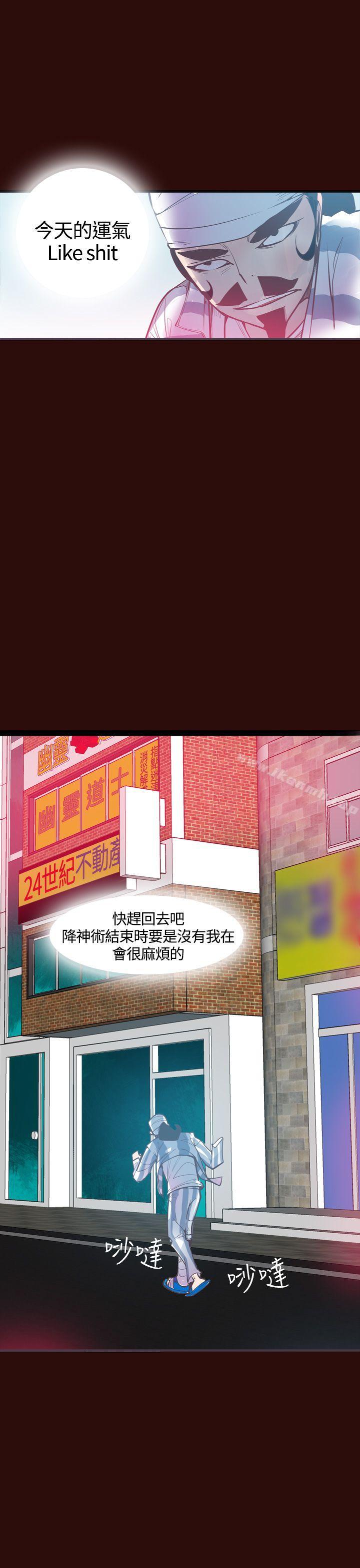 第7话-神级公务员-夜光弹（第13张）