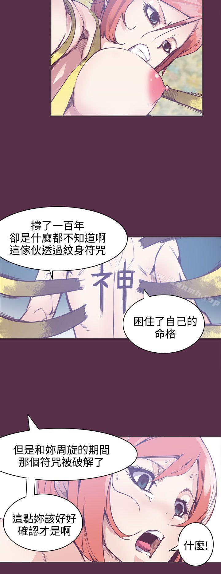 第8话-神级公务员-夜光弹（第14张）