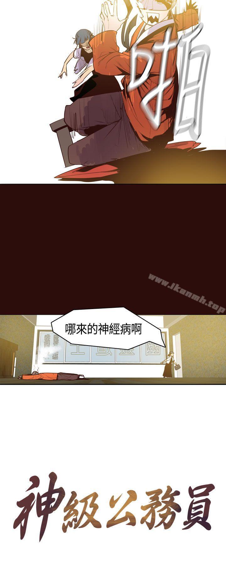 第9话-神级公务员-夜光弹（第4张）
