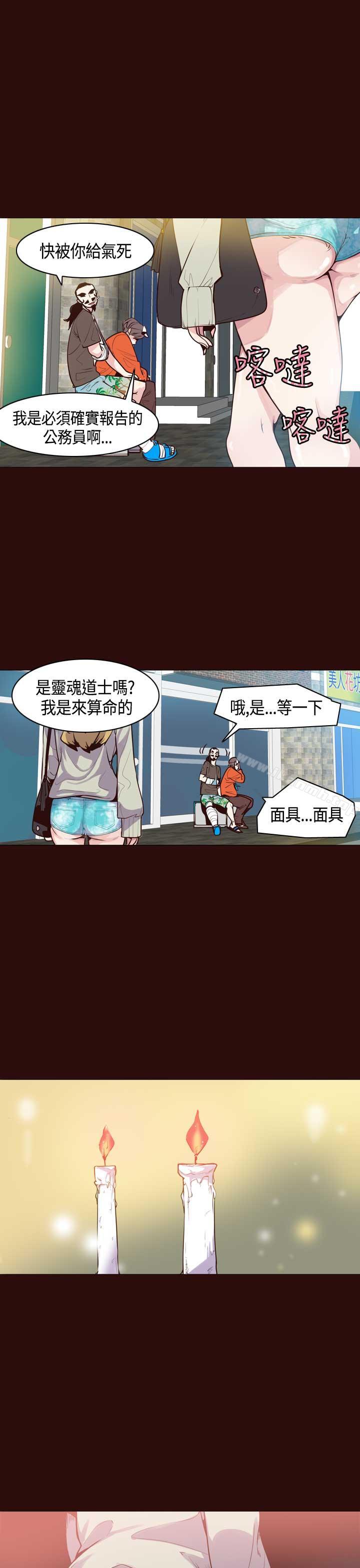 第9话-神级公务员-夜光弹（第13张）