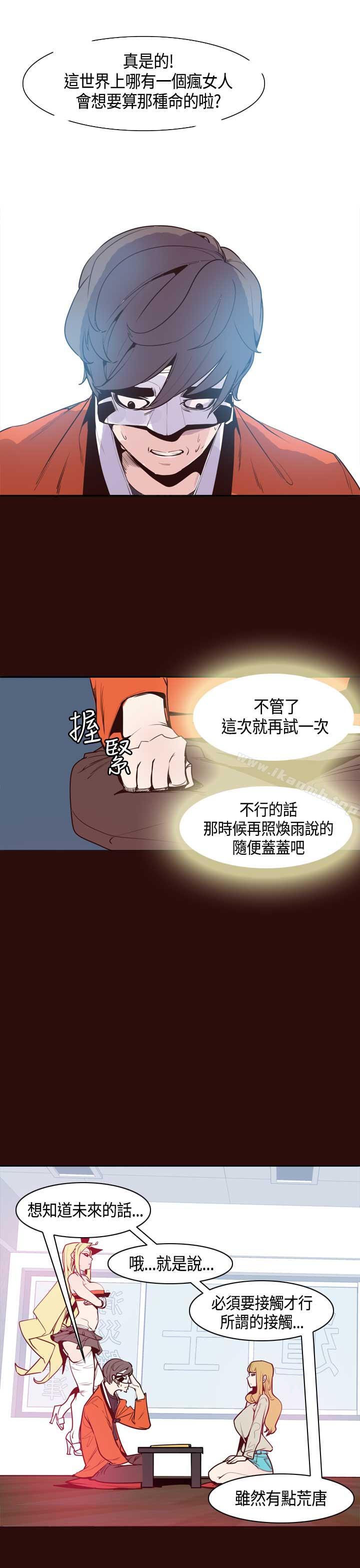 第9话-神级公务员-夜光弹（第15张）