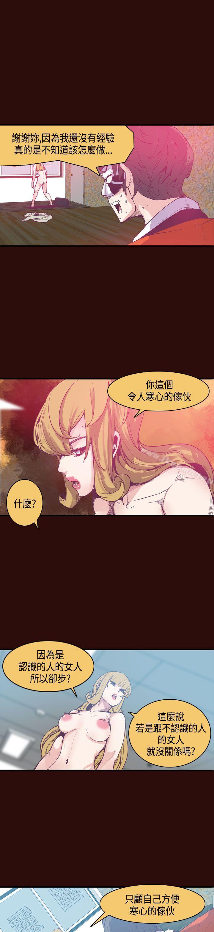 第10话-神级公务员-夜光弹（第11张）