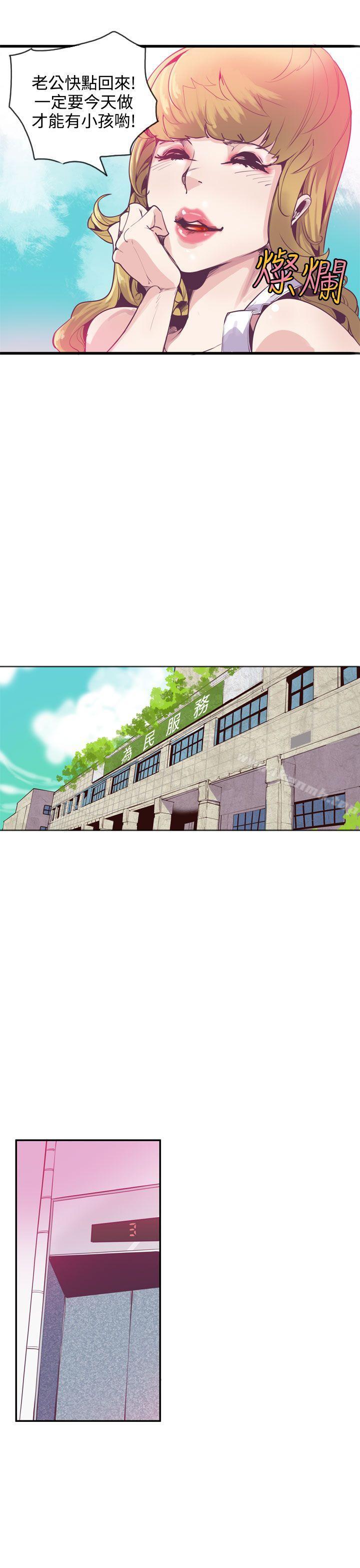 第11话-神级公务员-夜光弹（第7张）