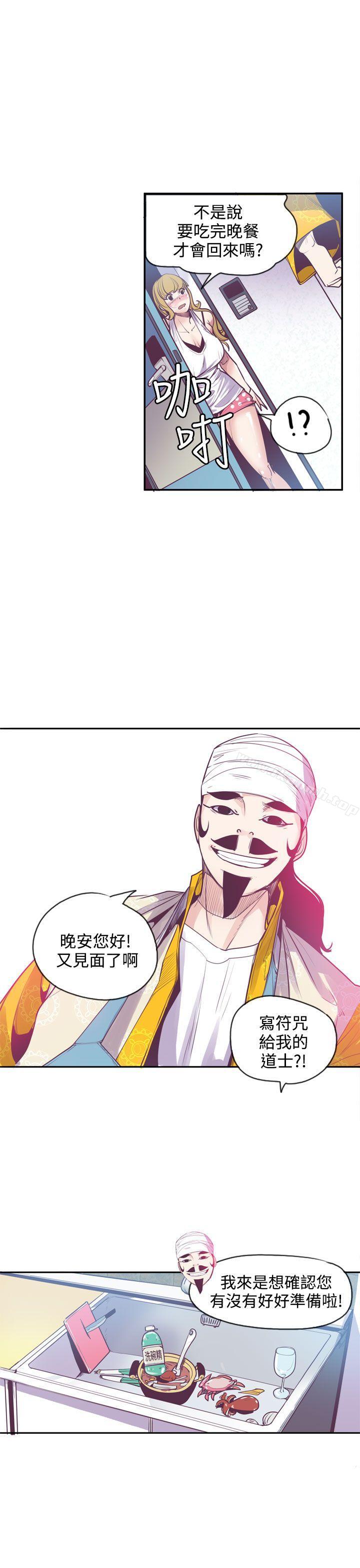 第11话-神级公务员-夜光弹（第11张）