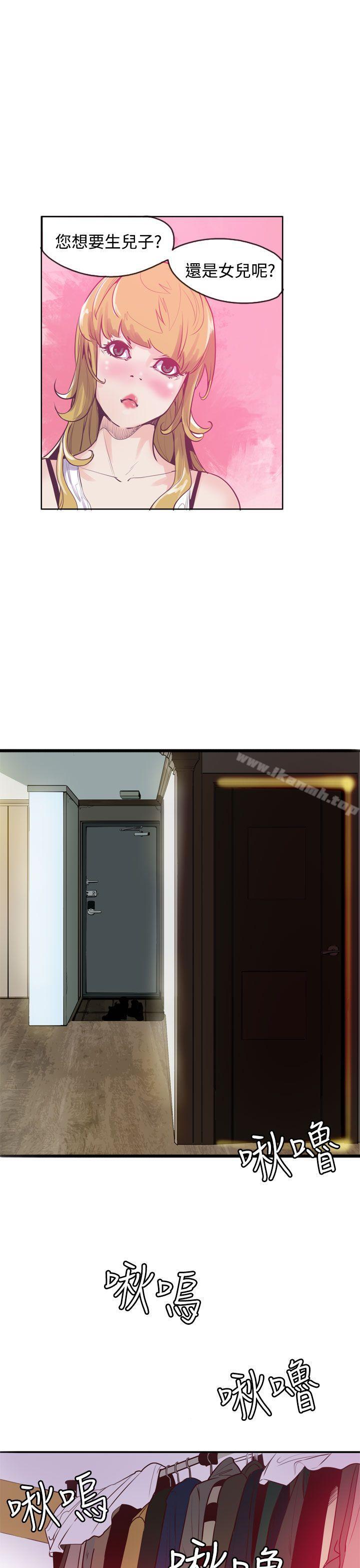 第11话-神级公务员-夜光弹（第15张）