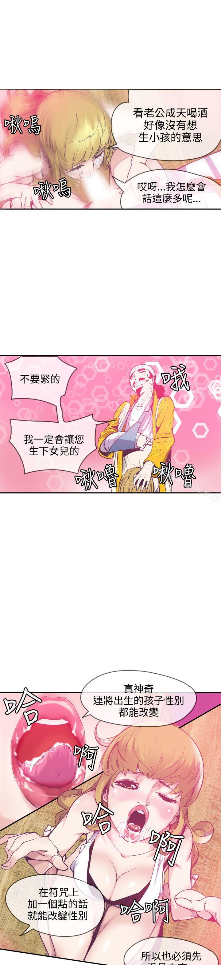 第11话-神级公务员-夜光弹（第17张）